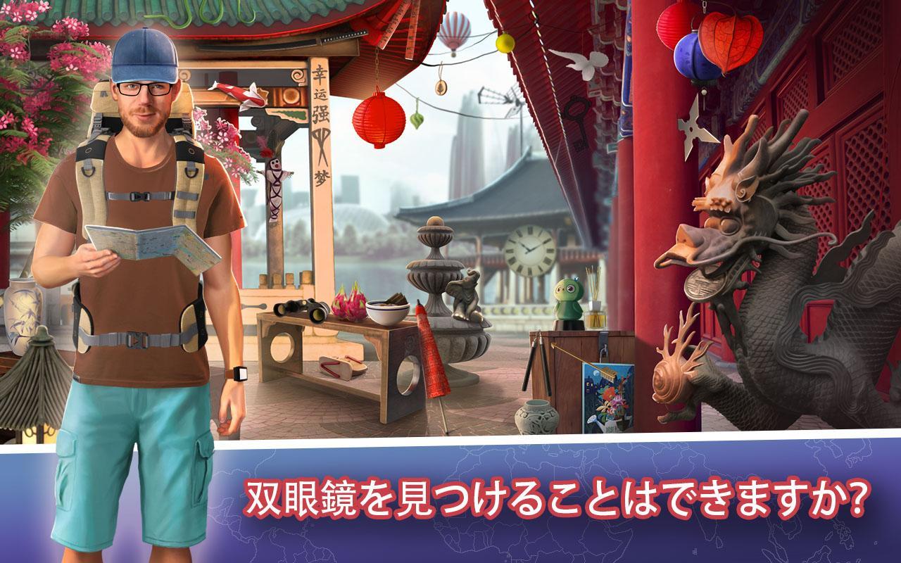 Android 用の 世界中を旅する 隠されたオブジェクトアドベンチャーゲーム Apk をダウンロード Android 用の 世界中を旅する 隠されたオブジェクトアドベンチャーゲーム Apk をダウンロード