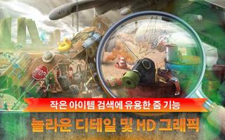 묵시: 숨겨진 개체 보물 찾기 게임 스크린샷 1