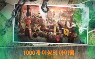 묵시: 숨겨진 개체 보물 찾기 게임 스크린샷 2