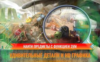 Апокалипсис скриншот 1