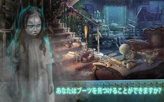 幽霊船: 隠されたオブジェクトアドベンチャーゲーム ポスター