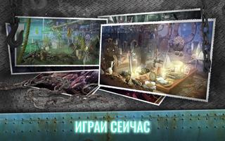 Корабль-Призрак: Скрытые Предметы Приключение Игры скриншот 3