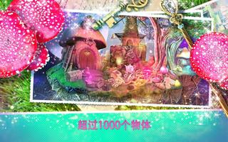 隐藏对象的游戏 – 魔幻世界 截图 2