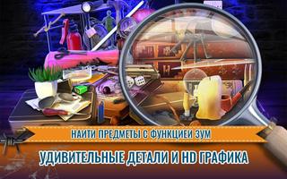 Военная Игры Искать Предметы Бесплатно скриншот 1