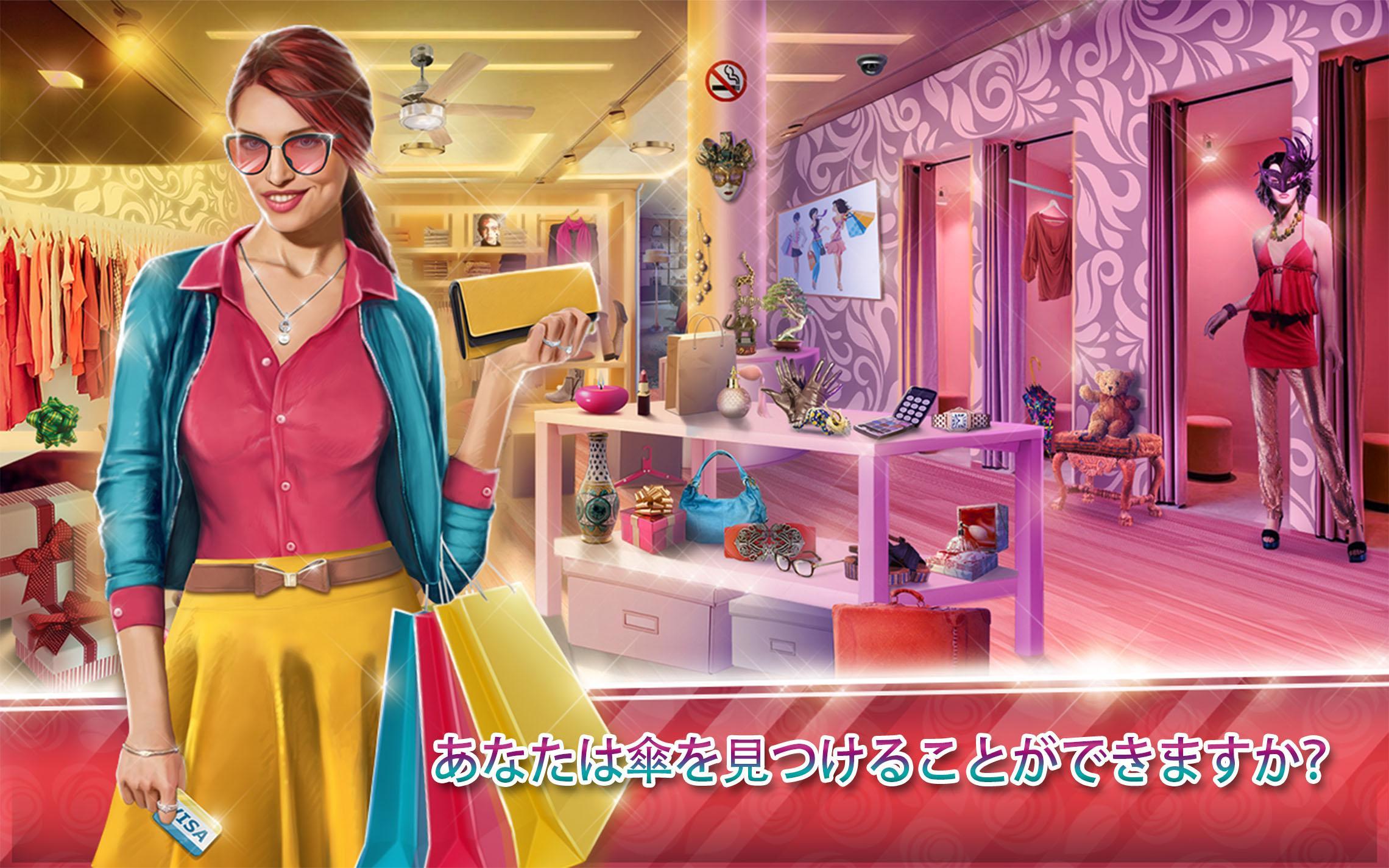 Android 用の 服屋さんのゲーム アイテム 探し ゲーム 日本 語 無料 Apk をダウンロード