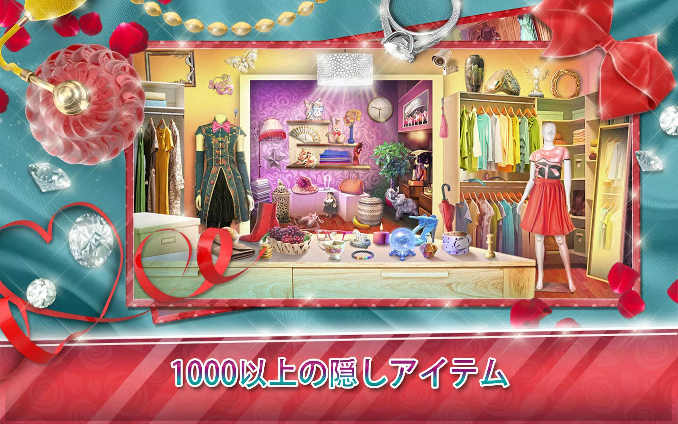Android 用の 服屋さんのゲーム アイテム 探し ゲーム 日本 語 無料 Apk をダウンロード