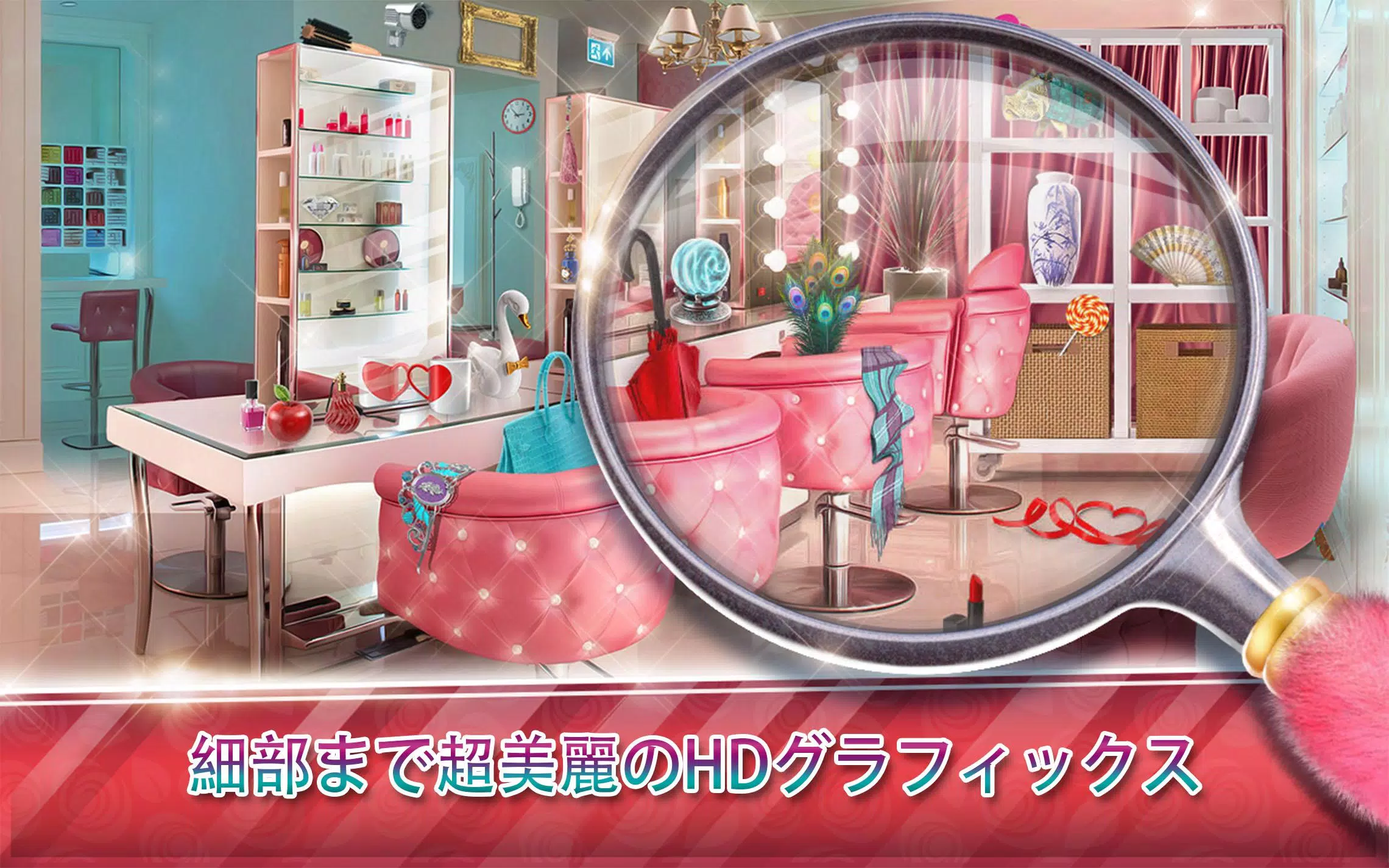 Android 用の 服屋さんのゲーム アイテム 探し ゲーム 日本 語 無料 Apk をダウンロード