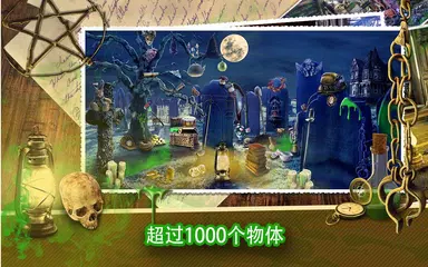 殭屍 尋寶 隱藏對象的遊戲下載 APK 下載