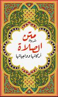 متن شروط الصلاة وأركانها وواجب الملصق