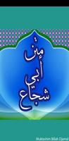 متن أبي شجاع poster