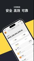 Huione Wallet 海報