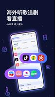 海牛加速器 syot layar 2