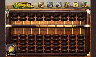 Luck Abacus poster