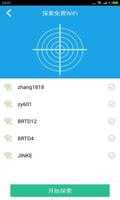 WiFi钥匙 ảnh chụp màn hình 1