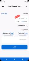 حجوزات برو تصوير الشاشة 1