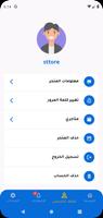 حجوزات برو تصوير الشاشة 2