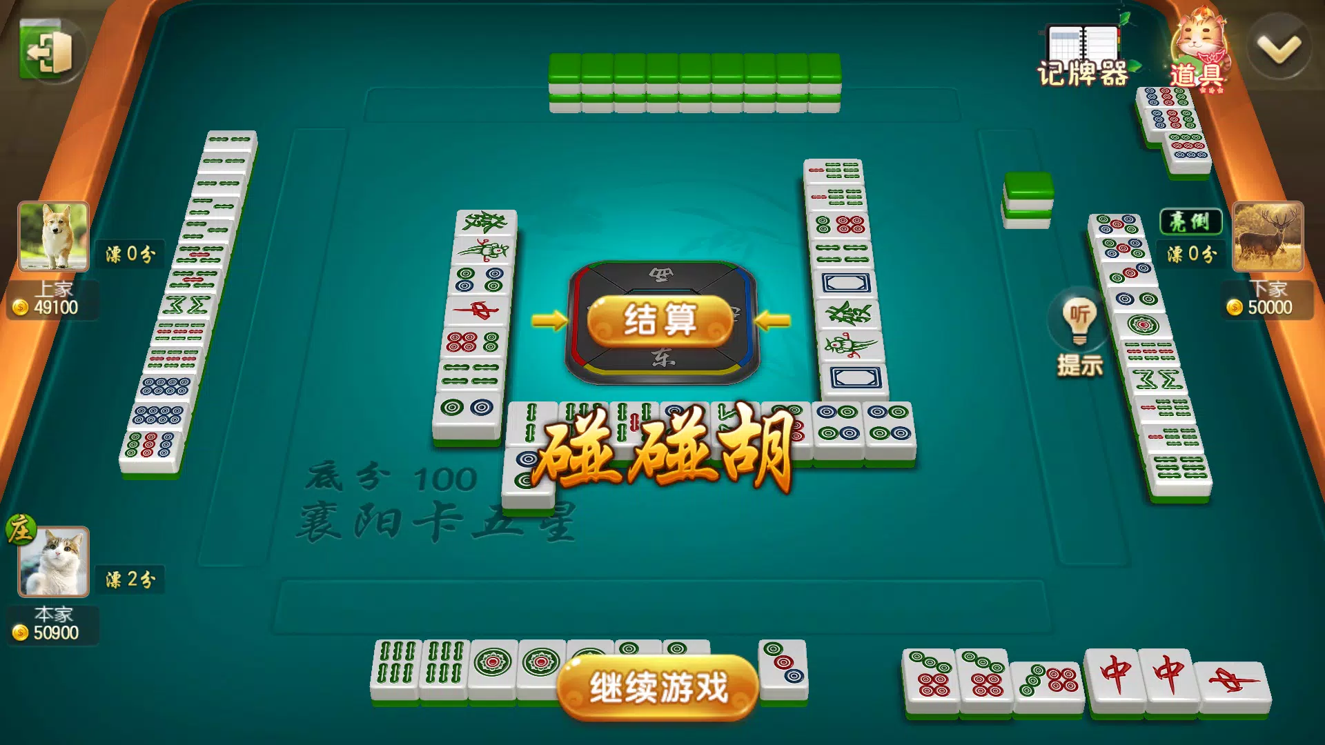 卡五星3D单机版-兼容各地方玩法