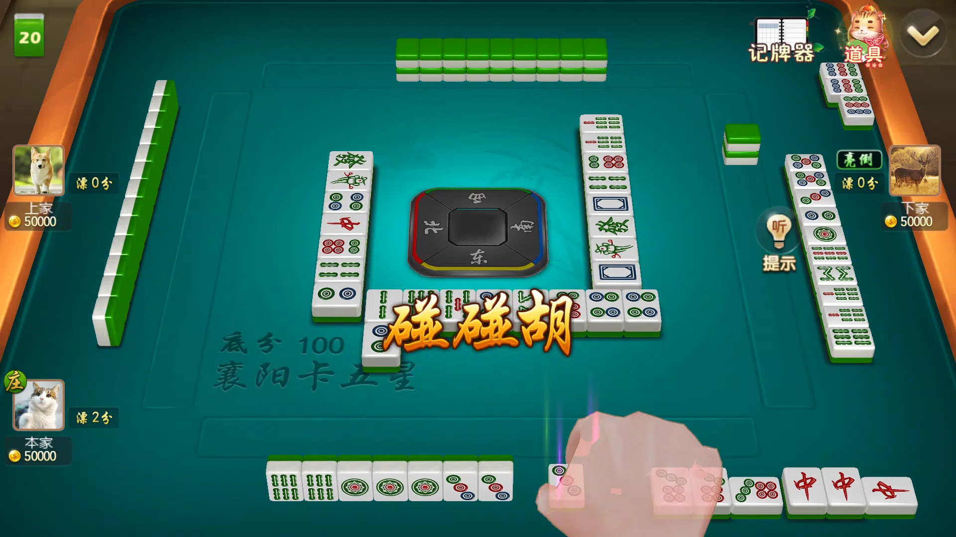 卡五星3D单机版-兼容各地方玩法