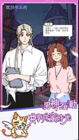 實習生艾莉 imagem de tela 1