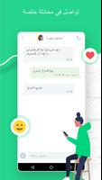 GoLocator تصوير الشاشة 2