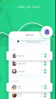 GoLocator تصوير الشاشة 3