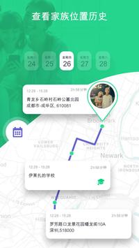 GoLocator 截图 1