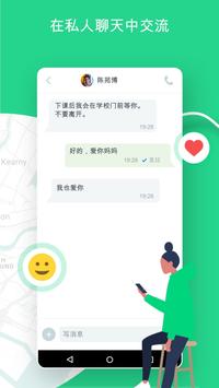 GoLocator 截图 2