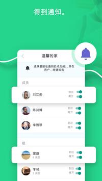 GoLocator 截图 3