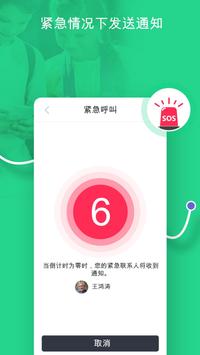 GoLocator 截图 4