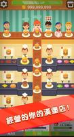 Burger Chef - Idle Profit Game 海報