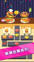 Burger Chef - Idle Profit Game 截圖 2
