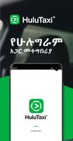 HuluTaxi الملصق