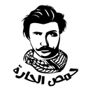 Hummus Al7ara حمص الحارة APK