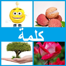 أربع صور كلمة واحدة APK