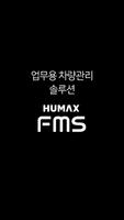 휴맥스 FMS - 법인차량 운영 솔루션 Affiche