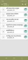 হুমায়ুন আজাদ সমগ্র تصوير الشاشة 1