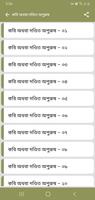 হুমায়ুন আজাদ সমগ্র تصوير الشاشة 2