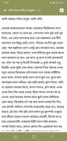 হুমায়ুন আজাদ সমগ্র تصوير الشاشة 3