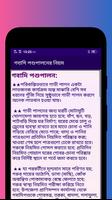 গবাদি পশুপালনের নিয়ম ảnh chụp màn hình 3