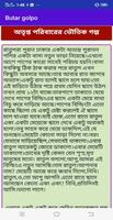 ভয়ংকার ভূতের গপ্ল ও সত্য ঘটনা ảnh chụp màn hình 3