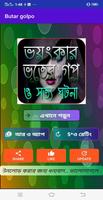 ভয়ংকার ভূতের গপ্ল ও সত্য ঘটনা ảnh chụp màn hình 1