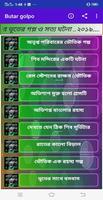ভয়ংকার ভূতের গপ্ল ও সত্য ঘটনা ảnh chụp màn hình 2