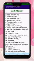 গুনাহ মাফের সকল দোয়া ảnh chụp màn hình 3