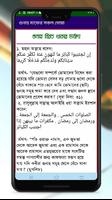 গুনাহ মাফের সকল দোয়া ảnh chụp màn hình 2