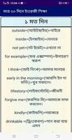 ৩০ দিনে ইংরেজি ভাষা শিখুন ảnh chụp màn hình 3