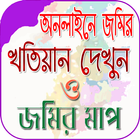 জমির পরিমাপ নির্নয় Zeichen