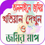 জমির পরিমাপ নির্নয় Zeichen