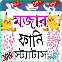 মজার ফানি স্ট্যাটাস bài đăng