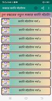 মজার ফানি স্ট্যাটাস ảnh chụp màn hình 2