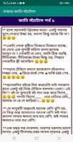 মজার ফানি স্ট্যাটাস ảnh chụp màn hình 3
